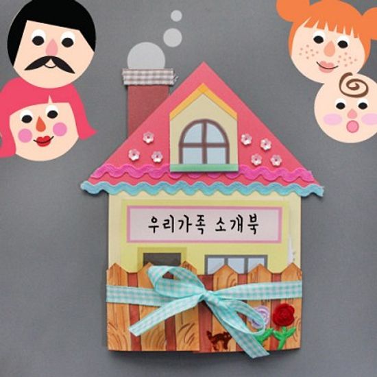 우리가족소개북_5인용