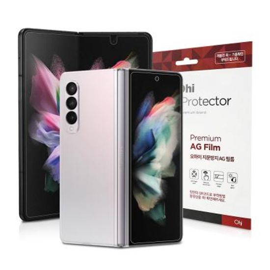 오하이 갤럭시Z폴드3 풀커버 지문방지필름 3매