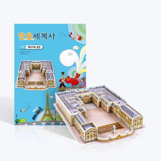 퍼즐 만공세계사 근대_베르사유 궁전 교구(WDB78D6)