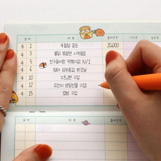 핑크풋 당근친구들용돈기입장ver.2