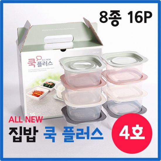 전자레인지용기 8종 집밥쿡 판촉물  전도용품 밀폐용