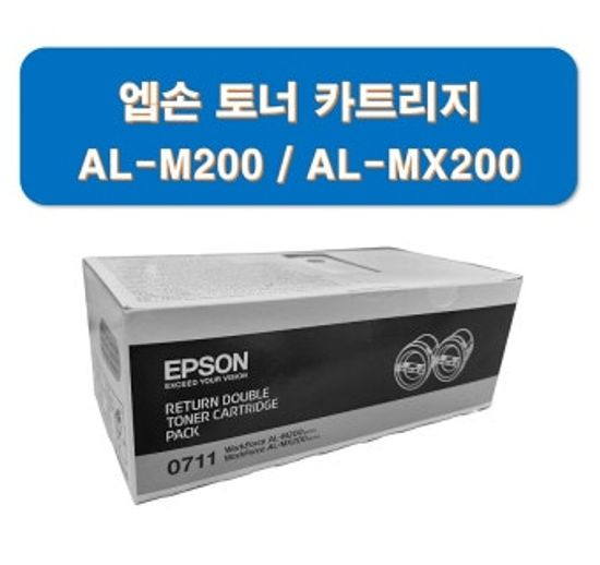 엡손 S050711 검정,AL-M200 / AL-MX200 ,CT201936