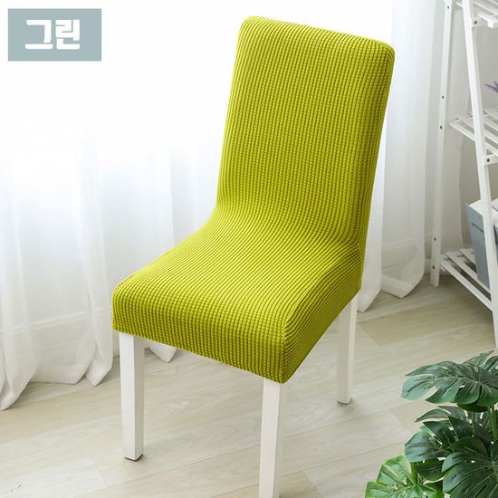 3D엠보 식탁 의자 커버 쇼파 소파 천갈이 리폼 식탁보