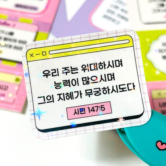 [초롱이와하나님] 삶을 빛내줄 지혜의 말씀스티커