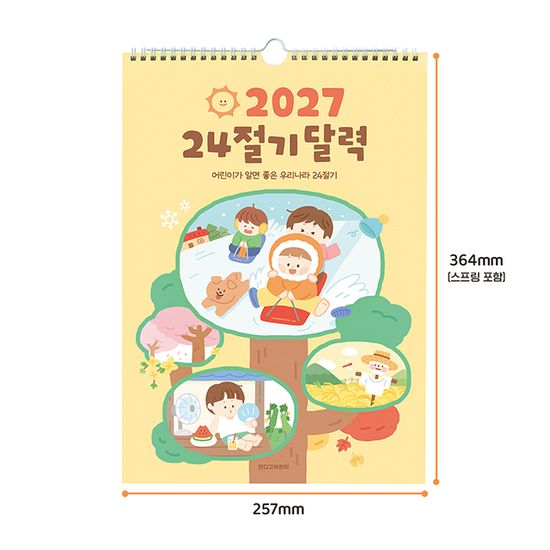 2027 어린이 24절기 벽걸이 달력 (아이방 꾸미기) 