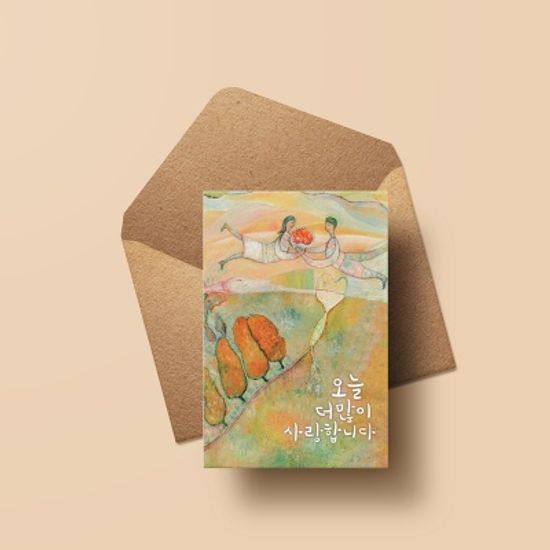 [사랑카드] 오늘 더 많이 사랑합니다