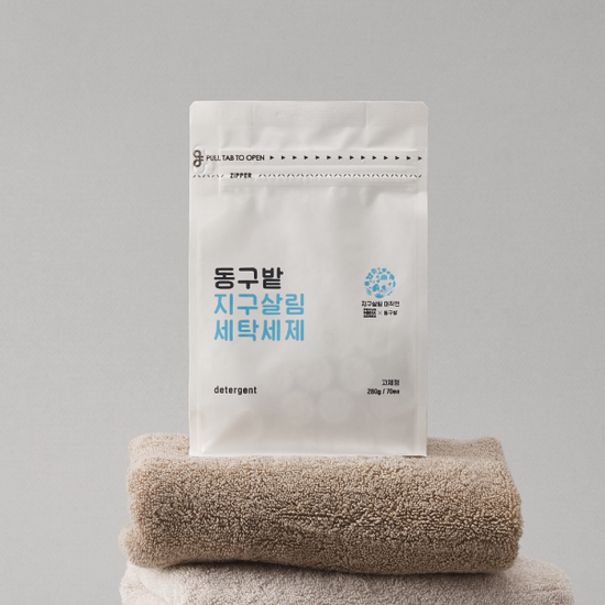 동구밭 고체 세탁 세제 