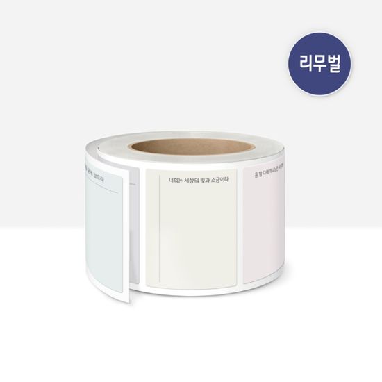 메모지 리무버블 말씀스티커 3종(150개) 떡메 문구
