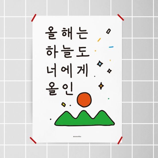 신년 6 2026 포스터 5종 모음 택1 M 디자인 포스터