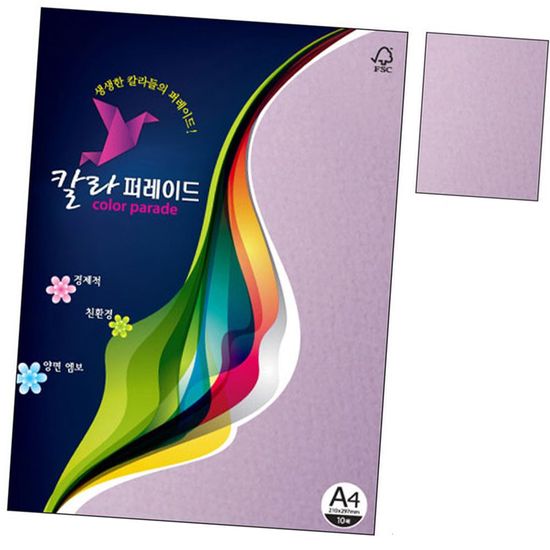 칼라색지 29.라일락색 A4 WC98170