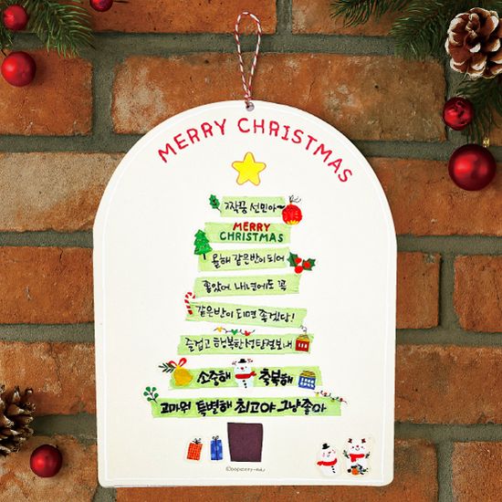 크리스마스 레터링 트리 카드 만들기