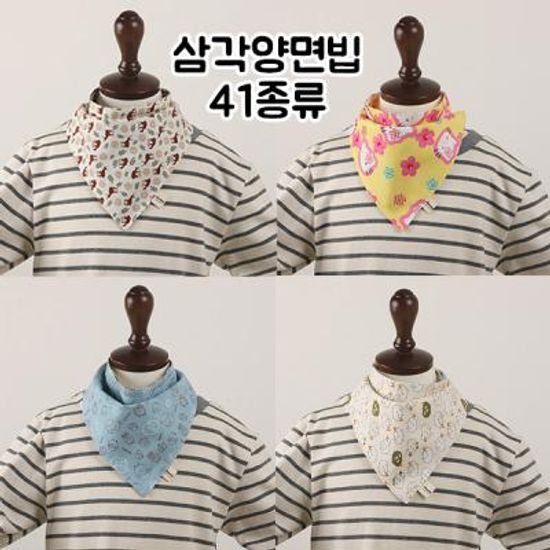 하라로이 스카프 삼각양면빕 41종