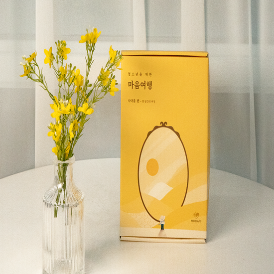 [마인드웨이] 마음여행키트 나다움 편 청소년용