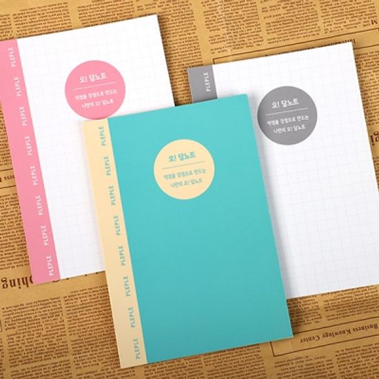 초중등 오답노트 및 개념정리 노트