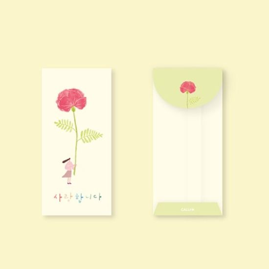 [ 봉투 2매입 ] E2206YJ-사랑합니다 캘리그라피봉투