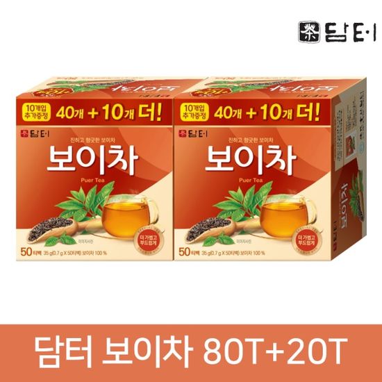 담터 보이차 100T