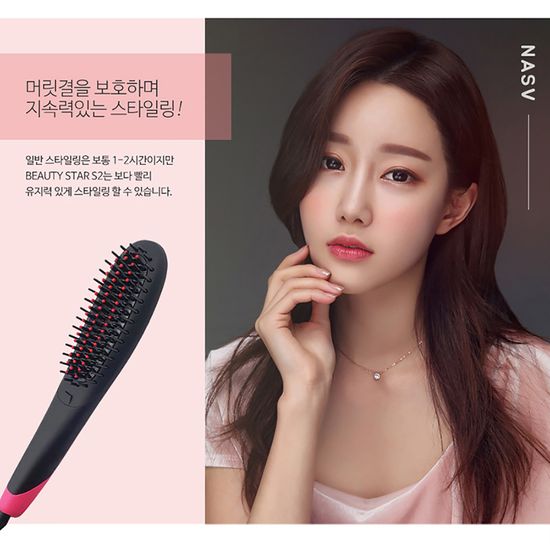 NASV 나스브 뷰티스타 슬림 2 빗 브러쉬 고데기