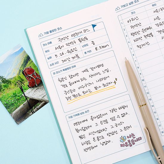 마이 웰니스 로그 : 트레킹 (노트,핸디,등산,하이킹)