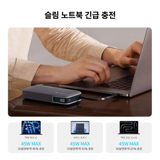 CUKTECH 쿡테크 일체형 보조배터리 20000mAh 55W 전력 표시