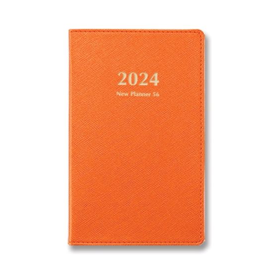 [2024양지] 뉴플래너56