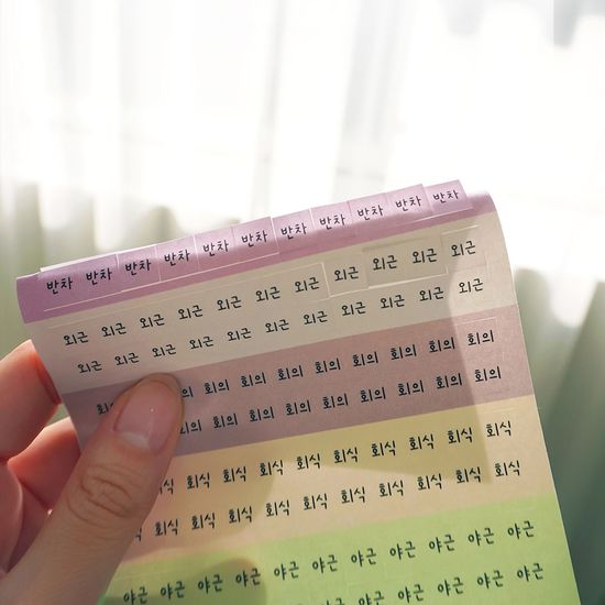 알지알지 회사생활 직장인 리무버블 스티커팩