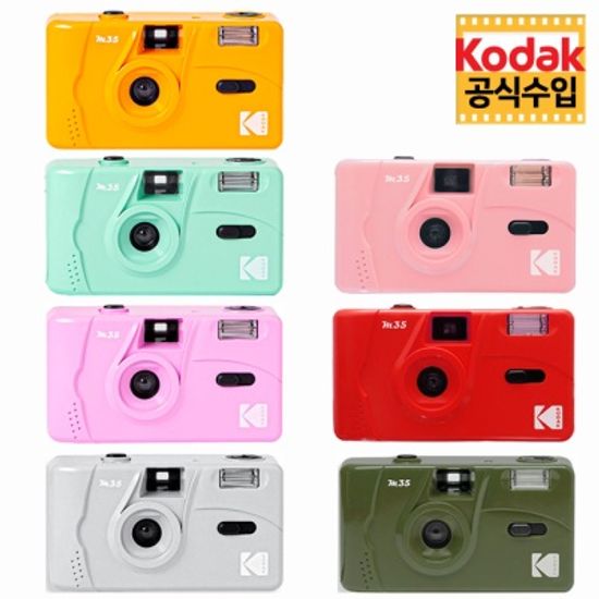 코닥 토이카메라 M35 필름카메라