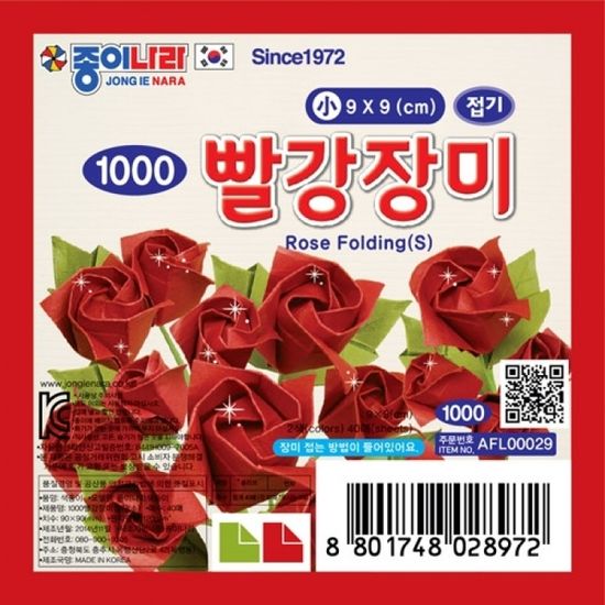 종이나라 빨강장미접기(소)