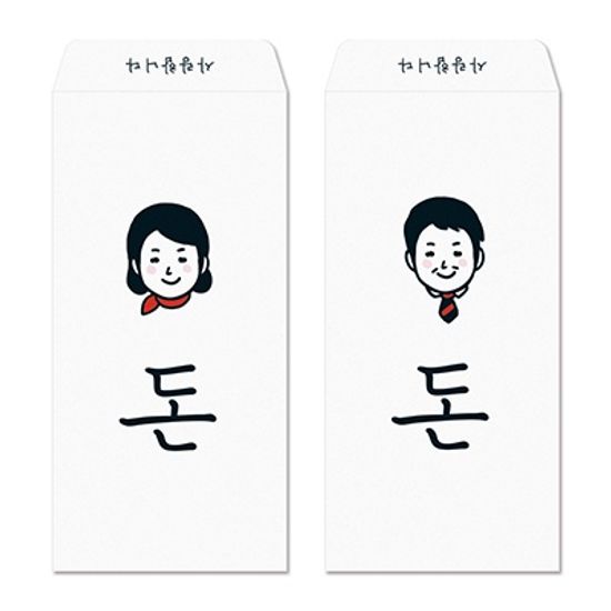 돈 용돈봉투