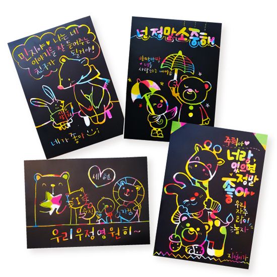친구사랑 스크래치 페이퍼(4종 택1)