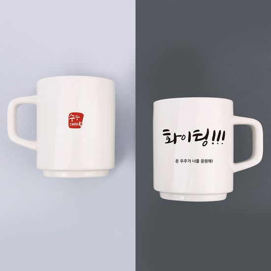 [주문제작]타워머그수능응원