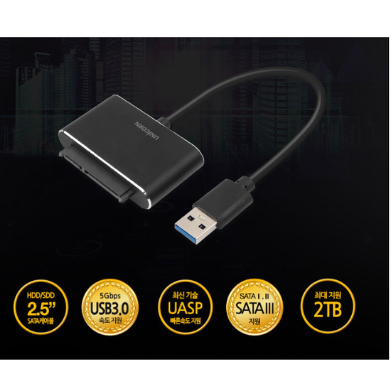 UNICORN USB 3.0 to SATA 케이블 FD-700SATAA