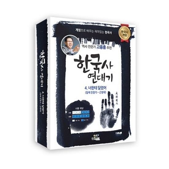 한국사 명탐정, 연대기 (6종세트)