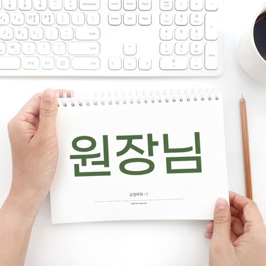 LOGUE ON 오피스 플래너 (A5 만년형) - for 원장님
