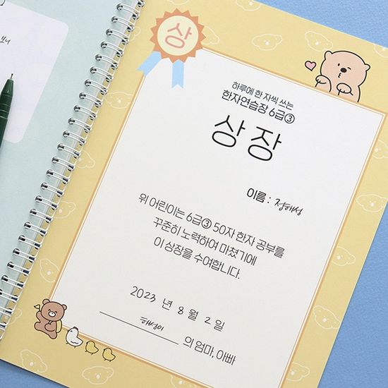 초등 한자연습장 6급 - 인디고어린이 한자노트
