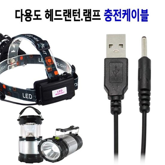 프로다 다용도 헤드랜턴 램프 W47C640