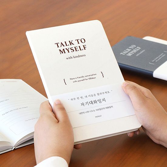 <마음챙김> 자기대화일지