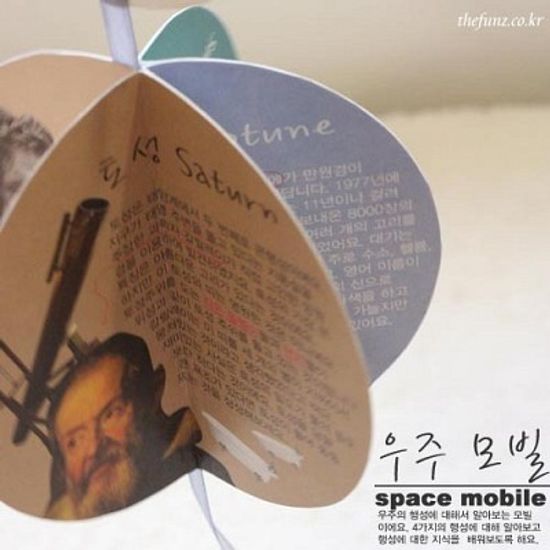 우주모빌북
