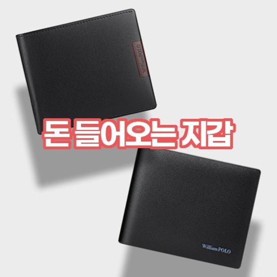 남자 천연소가죽 2타입 반지갑