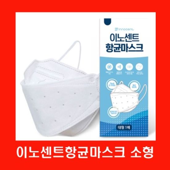 New이노센트 숨쉬기편한 4중구조항균마스크 소형120매