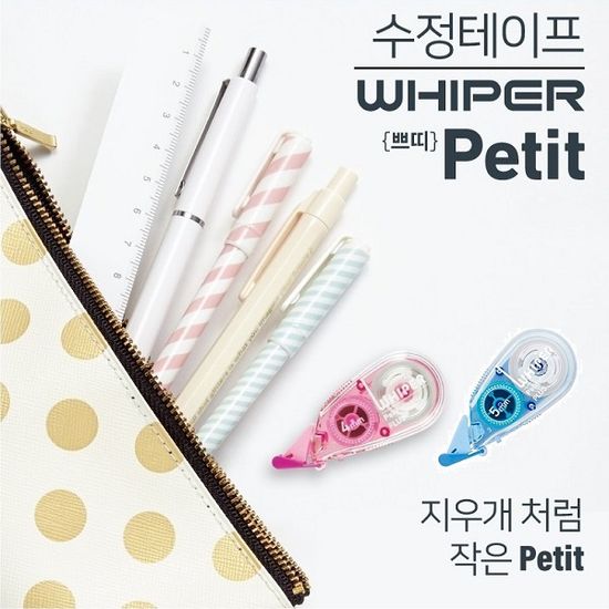 플러스 미니 수정테이프-쁘띠 폭 2.5mm 2개+5mm 2개 