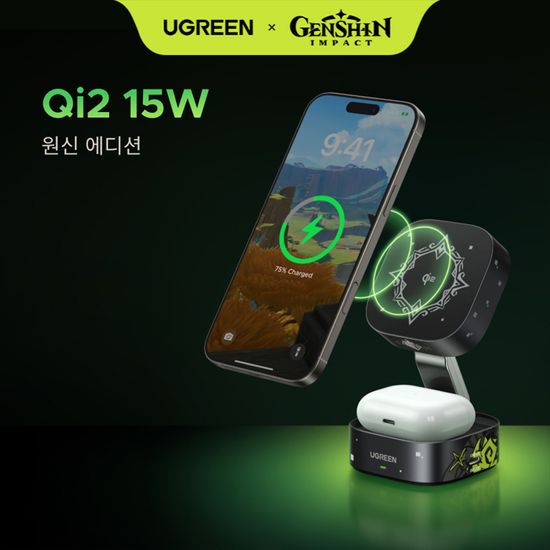 유그린 원신 MagFlow Qi2 2in1 마그네틱 무선 충전기