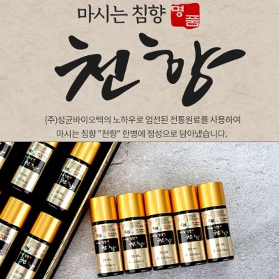 성균관 마시는 침향 명품 천향 20ml x 30병 ,1세트