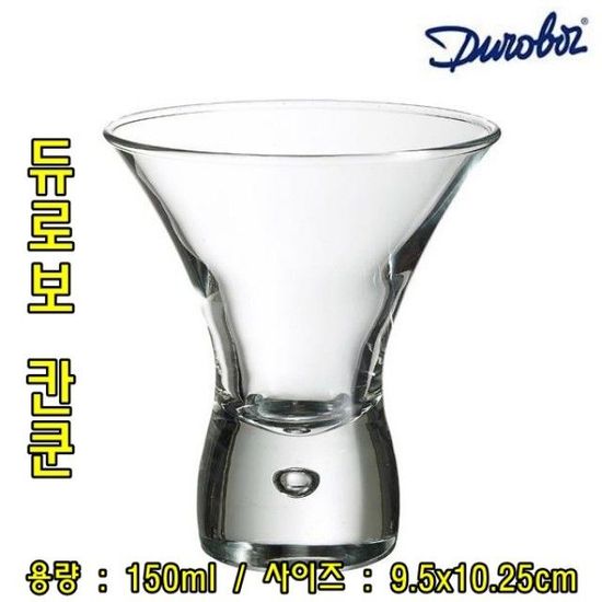 듀로보 칸쿤 150ml 칵테일잔(W0184D9)