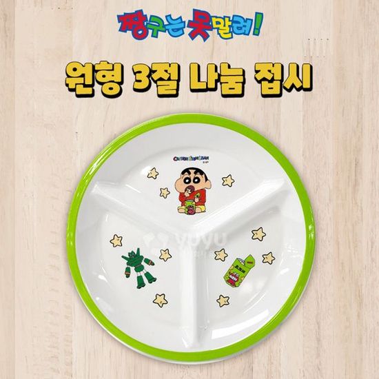 짱구는못말려 원형3절 나눔접시(WECA8CD)