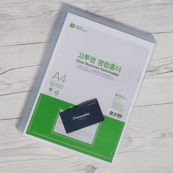 명함꽂이 부착...A4 고투명 비즈니스 L홀더 C1616 5팩