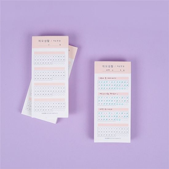 메모생활_작심한달