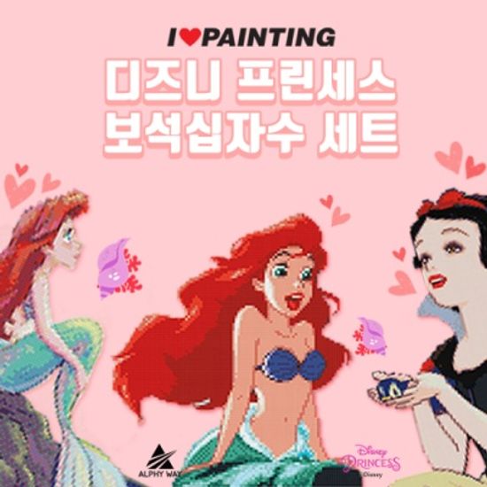 DIY 디즈니 프린세스 보석십자수 액자형 인어공주