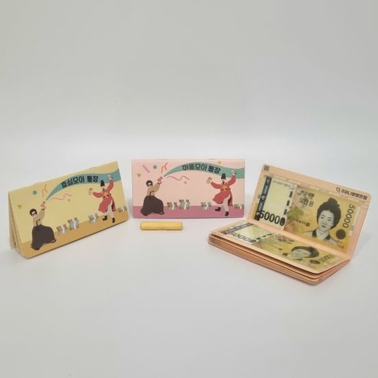 반전 용돈 통장 현금 이벤트 부모님 환갑 칠순 생신