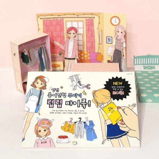 핑크풋 종이 인형 데코북
