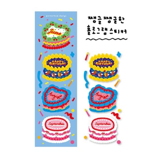 캘린더 케이크 3탄 홀로그램 스티커